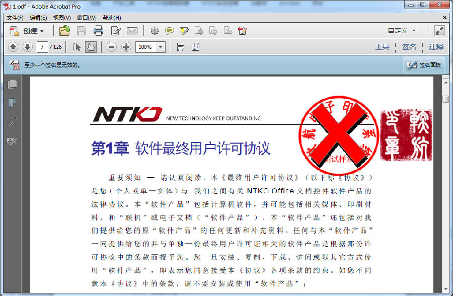 NTKO文档控件+软航电子印章系统PDF版签章文件在Adobe中打开效果