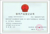 软航EKEY登录控件软件V5.0