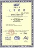 软航科技ISO9001质量管理体系认证