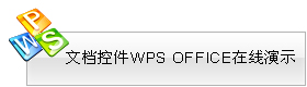 ĵؼWPS OFFICEֹʾ