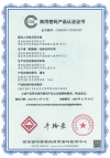 国家密码管理局商用密码产品认证