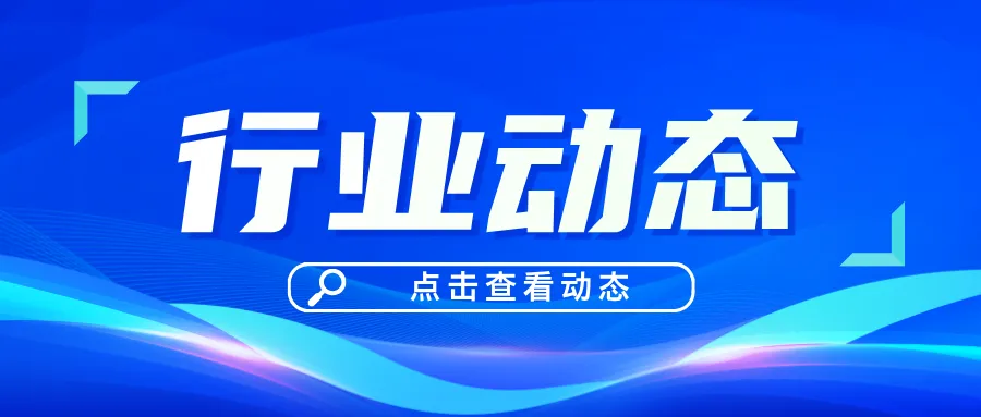 软航科技参加2025麒麟软件教育生态大会，分享信创在线文档处理与教育数字化实践，展示跨终端协同办公方案并与生态伙伴共建产教融合标杆。